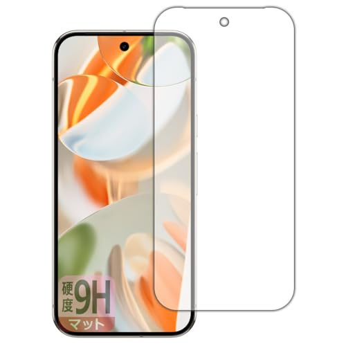 PDA工房 Google Pixel 9 Pro 対応 9H高硬度[反射低減] 保護 フィルム [画面用] [指紋認証対応] 日本製