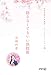 Good talk without having to talk: Psychology forgiving yourself in Communication (AquilonPsyche) (Japanese Edition)