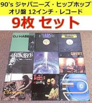 90's ジャパニーズ・ヒップホップ 12インチ・レコード 9枚まとめてセット Amazon.co.jp: 90s ジャパニーズ・ヒップホップ 12インチ