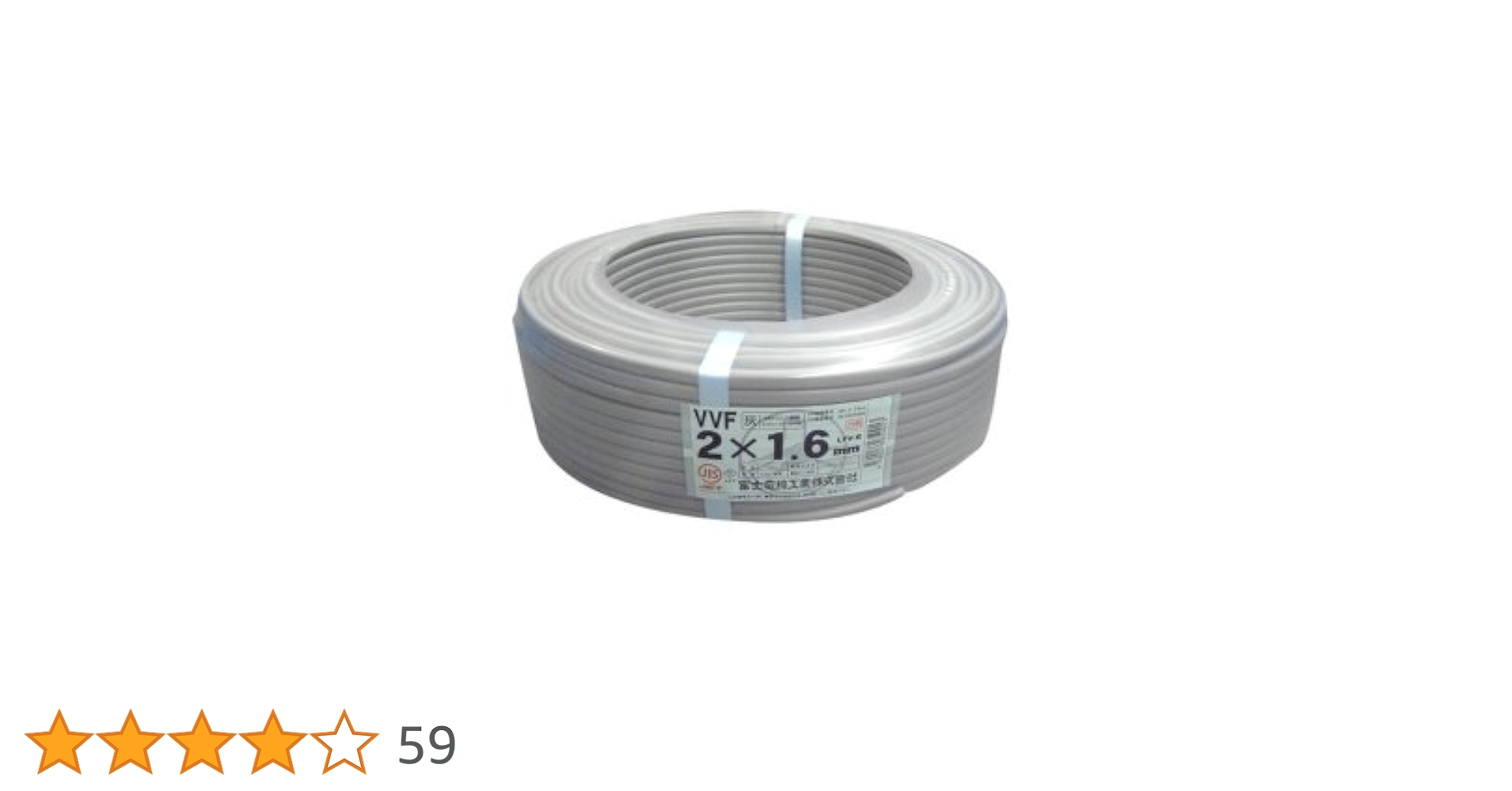 富士電線 vvf1.6-2c 2巻 200m 新品未使用 楽天市場】電線 VVFケーブル 1.6mm×2芯 100m 富士電線 YAZAKI
