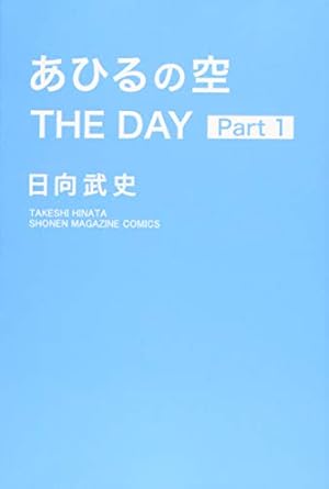 あひるの空 1巻～47巻 あひるの空 コミック 1-49巻セット |本 | 通販 | Amazon