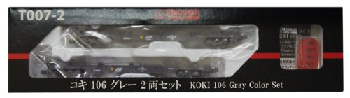 Rokuhan Z Gauge T007-2 Job 106 Gray 2-Car Set