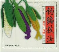 crochet techniques 7801597893 Book Cover