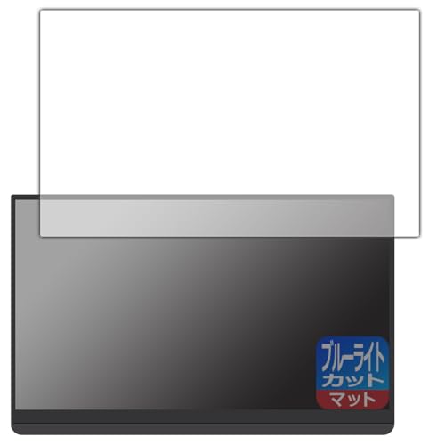 PDA�H�[ EHOMEWEI 15.6�C���` 2K ���o�C�����j�^�[ LQG-156PW (G156DSL) �Ή� �u���[���C�g�J�b�g[���˒ጸ] �ی� �t�B���� ���{��