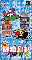 レトロ！ 実戦!パチスロ必勝法! SFCソフト 実戦パチスロ必勝法! 山佐伝説｜スーパーファミコン (SFC