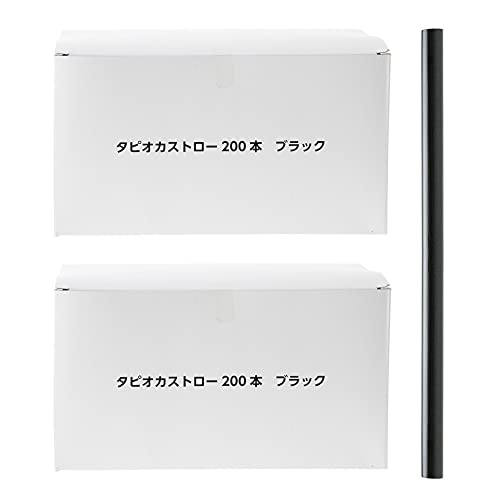 Strix Design Straws, Black, 5 x 8.9 x 6.9 inches (12.6 x 22.2 x 17.7 cm), SD-100, 200 Pieces Set of 2
