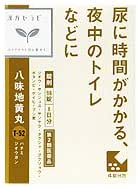 Amazon | 【第2類医薬品】「クラシエ」漢方八味地黄丸料エキス錠 96錠 ×2 | Kracie | 漢方・生薬