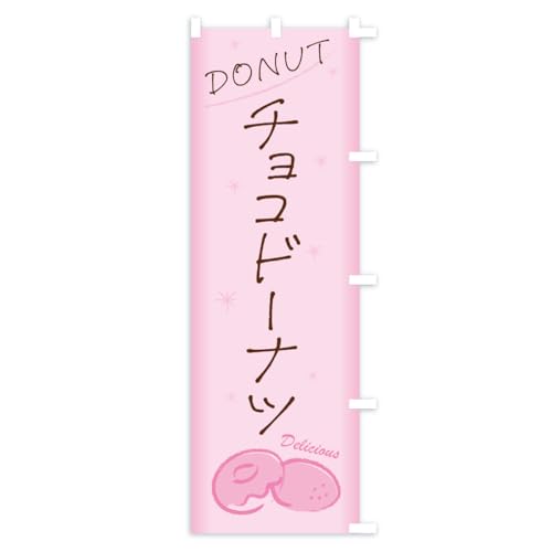 �̂ڂ�� �`���R�h�[�i�c�E�菑���� �V���[�g60x150cm �E�`�` KG91_CSR �O�b�Y�v��/GoodsPro
