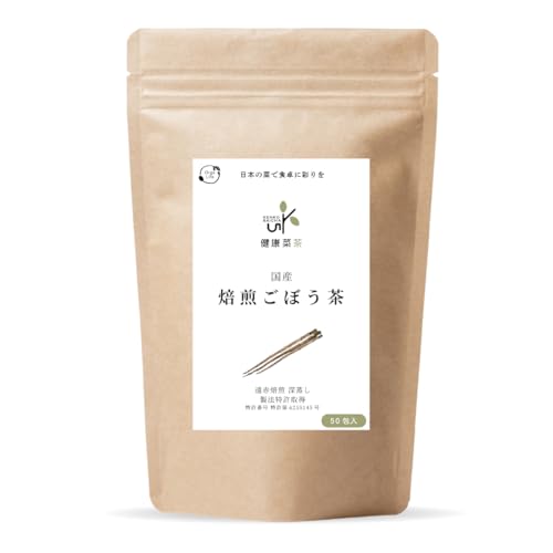 オーガライフ 国産 ごぼう茶 2.5g × 50包 深蒸し 遠赤焙煎