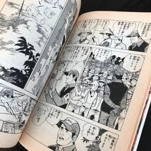 Amazon.co.jp: ホ35 釣りキチ三平 第一集 1985年8月6日第1刷発行