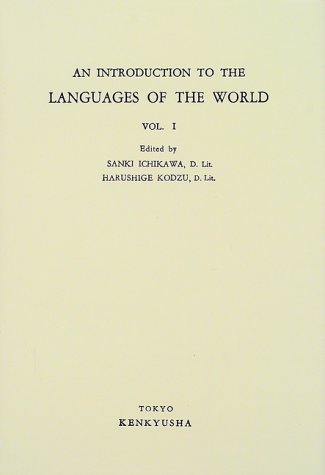 世界言語概説 上・下セット 新装版