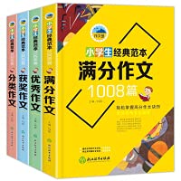 Composition Island 1008(Chinese Edition)