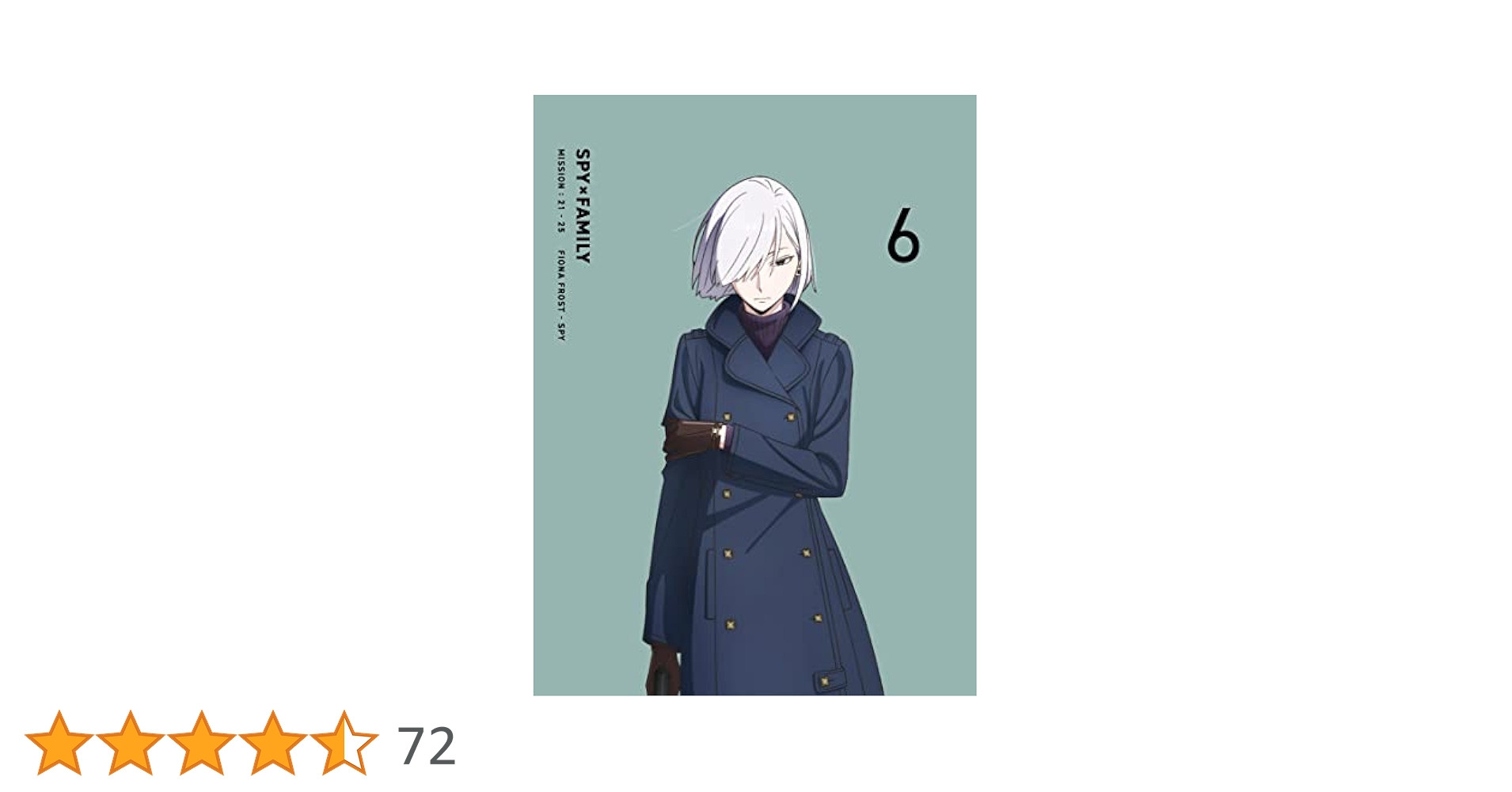 Amazon.co.jp: 【Amazon.co.jp限定】『SPY×FAMILY』Vol.6 (全巻