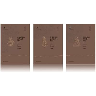 Research on Dunhuang Art in the Tubo Period