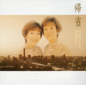 トルコ行進曲 安田祥子 由紀さおり ニコニコ動画