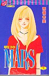 Unknown Binding MARS VOLUME 4 (IN TRADITIONAL CHINESE) Book