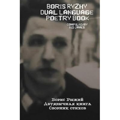 Boris Ryzhy: Dual Language Poetry Book