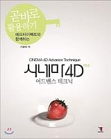 CINEMA 4D R14 to learn from video 1 part 8993624119 Book Cover