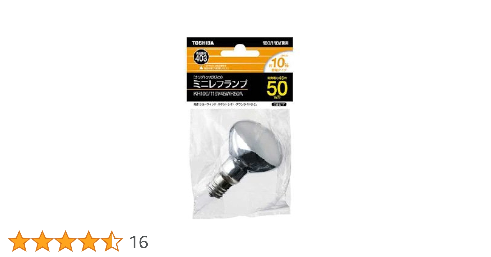 Amazon | 東芝 ミニクリプトン電球 50W 反射形 KR100110V45WR50A
