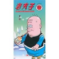 Paperback Old Master Q 71: Huiguangfanzhao (modern version)(Chinese Edition) [Chinese] Book