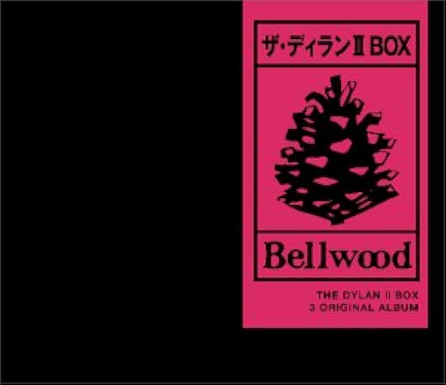 巨匠たちのディテール Vol.1&Vol.2 2巻セット Amazon.co.jp: ザ・ディラン II BOX: ミュージック