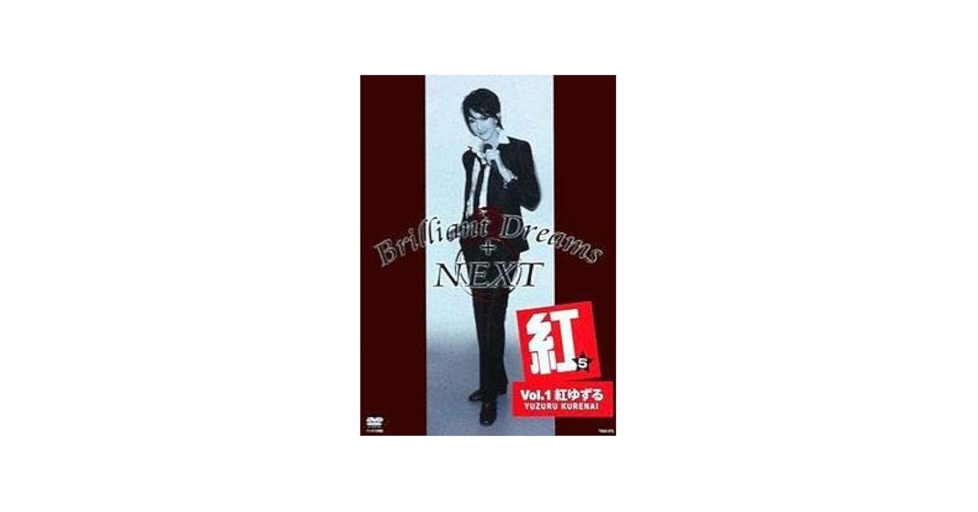 DVD 紅ゆずる Brilliant Dreams +NEXT Amazon.co.jp: TAKARAZUKA SKY STAGE「Brilliant Dreams +NEXT