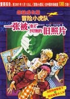 Paperback An old photograph to be entangled ghost(Chinese Edition) [Chinese] Book