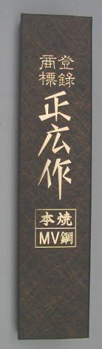 Masahiro MV Honyaki Sujibiki(Fillet Knife) 9.45-inch(240mm)