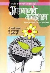 Shahanyancha Psychiatrist Marathi Book | शहाण्यांचा सायकिअ‍ॅट्रिस्ट | Dr. Anand Nadkarni main image 1