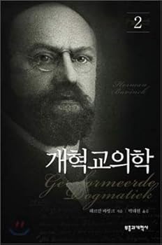 Hardcover Reform Dogmatics: Volume 2 (Korean Edition) [Korean] Book