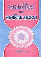 Naishadhi¯ya Na¯ra¯yan?i¯ t?i¯ka¯ ka¯ vivecana¯tmaka adhyayana (Hindi Edition) 8186339787 Book Cover
