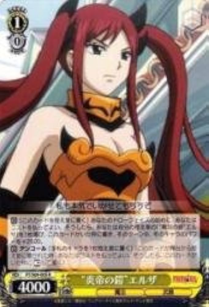 Amazon.co.jp: ヴァイスシュヴァルツ “炎帝の鎧”エルザ レア FT