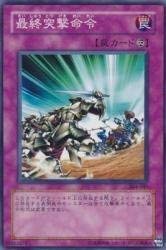 Amazon.co.jp: 遊戯王 304-045-N 《最終突撃命令》 Normal : ホビー