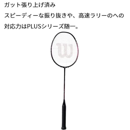 Amazon | Wilson(ウイルソン) バドミントンラケット [ガット