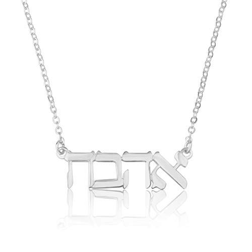 Hebrew Name Necklace - 18k Gold/Rose Plated or Sterling Silver 925, Custom Israel Jewish Jewelry2