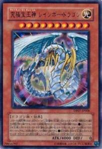 遊戯王カード　究極宝王レインボー・ドラゴン超美品 Amazon.co.jp: 遊戯王カード 究極宝玉神 レインボー・ドラゴン DP07