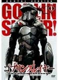 Goblin Slayer Complete 6 Volume Set[Previously rented]