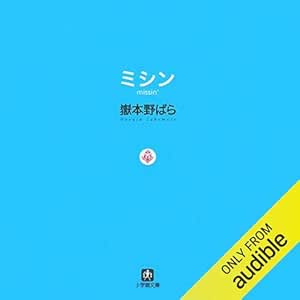  ミシン: (小学館) 