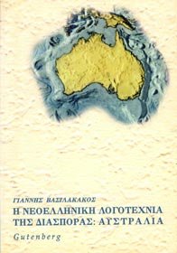He Neoellenike Logotechnia Tes Diasporas: Australia