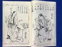 南総里見八犬伝 監修 日本古典文学会 昭和46年製 希少レア Amazon.co.jp: CC274B○複刻日本古典文学館 南総里見八犬伝 第四輯巻之