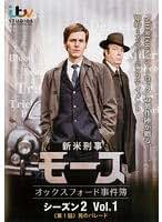 (未使用･未開封品)　Endeavour Series3 新米刑事モース〜オックスフォード事件簿〜(英語のみ)[PAL-UK] [DVD][Import] df5ndr3 81r20acSxWL.jpg