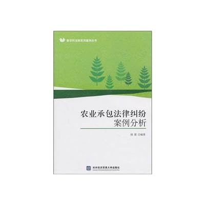 case studies of agricultural contract law disputes