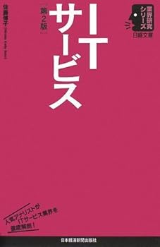 Tankobon Hardcover IT saÌ„bisu [Japanese] Book