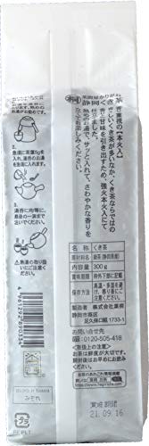 葉桐 茶問屋かりがね静岡くき茶