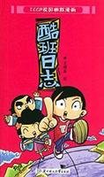 TEEN campus humor comics: Seven Towers laugh(Chinese Edition) 7538527117 Book Cover