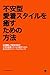 不安型愛着スタイルを癒す方法: 不安を克服し、人間関係に安心感を得るためのセルフセラピージャーナル