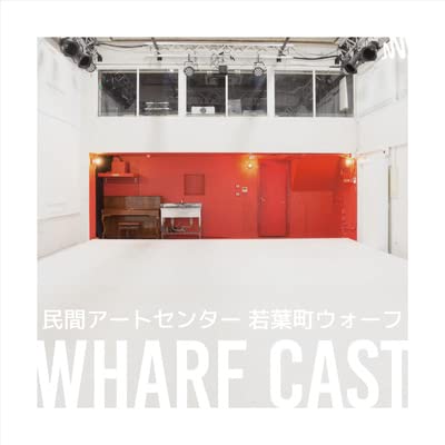 生物学研究者・アーティスト　岩崎佐和さん【後半】