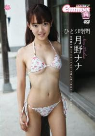 ☆沢村りさ 天真爛漫 Part2 BD 11月25日発売 美品 正規品 ひとり時間 月野ナナ 未開封