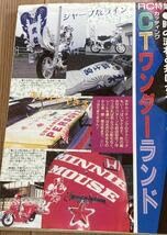 最後の１冊‼️‼️ライダーコミック チューイング 1991年 1月号 最後の1冊‼️‼️ライダーコミック チューイング 1991年 1月号 - メルカリ