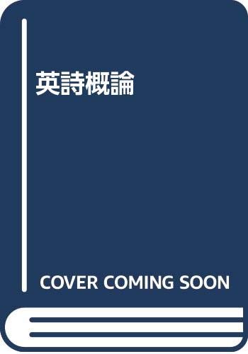 文法概論 斎藤先生著 弘文堂 on X: 